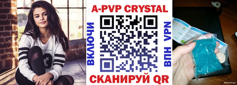 Альфа ПВП Crystall  Оленегорск 