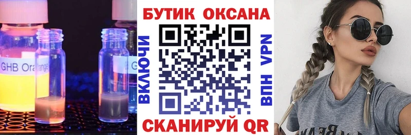 Бутират бутандиол  Оленегорск 