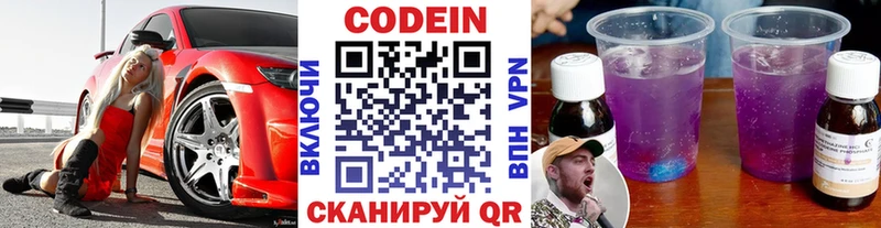 блэк спрут ССЫЛКА  где продают наркотики  Оленегорск  Codein напиток Lean (лин) 