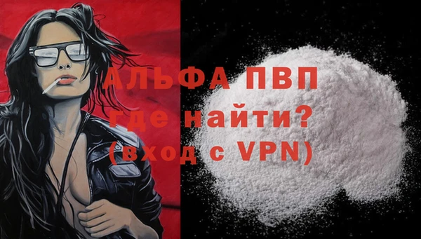 ALPHA PVP Алексин